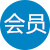 会员专享性息